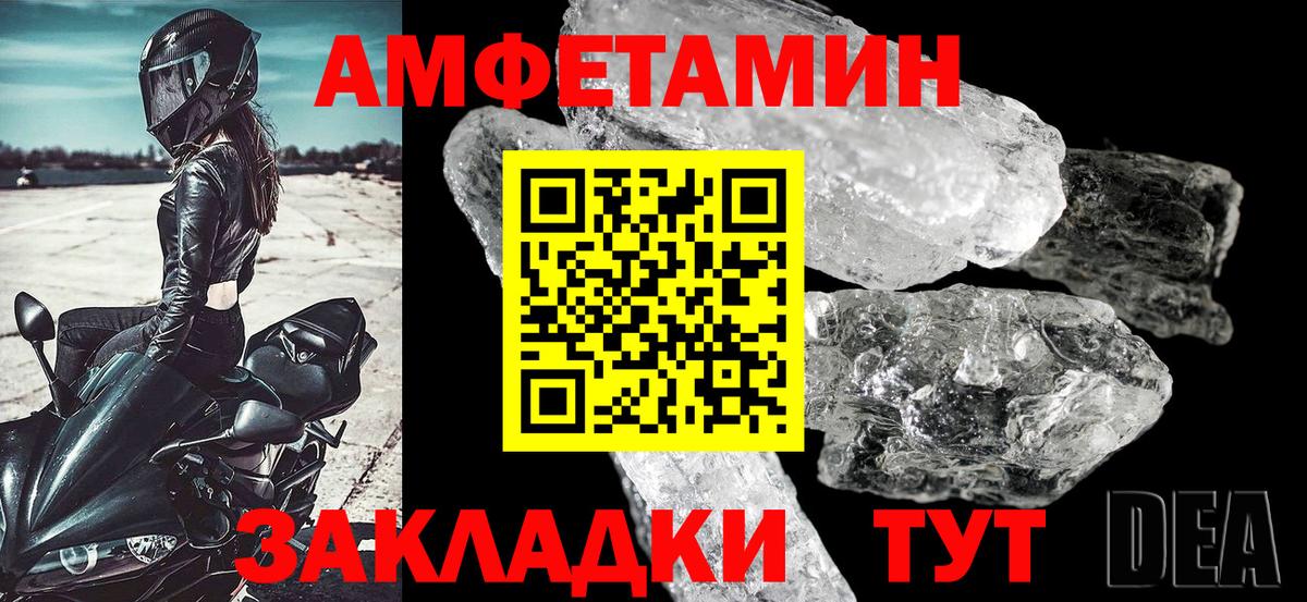 Амфетамин  Amphetamine Premium  Вход с VPN  Шелехов 
