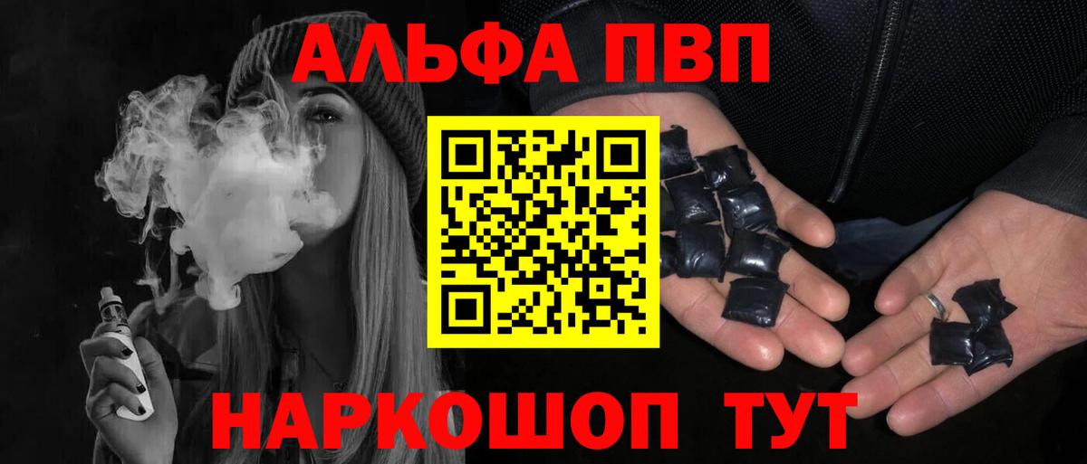 А ПВП СК КРИС  A PVP крисы CK  Шелехов  Альфа ПВП Соль  Вход с VPN 