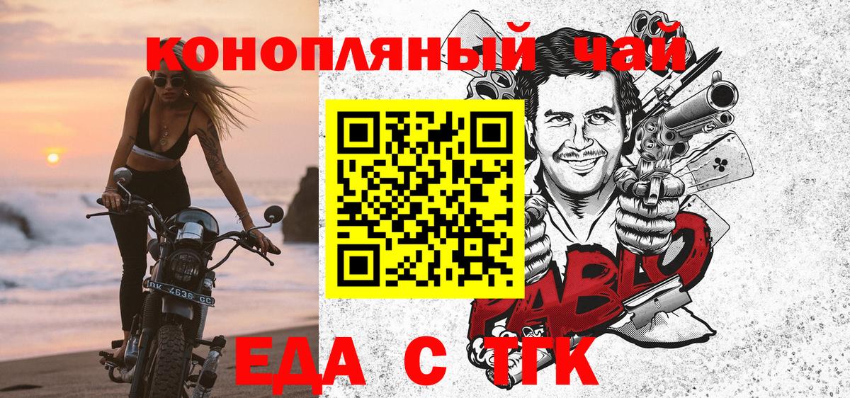 Шелехов  Cannafood марихуана  Вход с VPN 