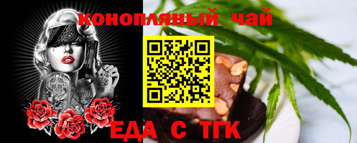 Canna-Cookies марихуана Шелехов