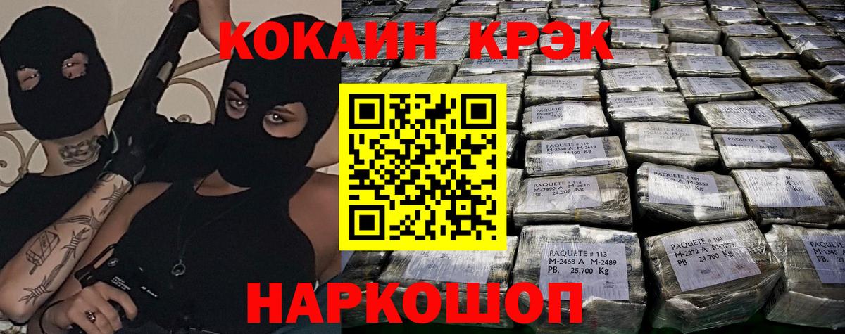 КОКАИН Колумбийский  Кокаин Перу  Шелехов  Вход с VPN 