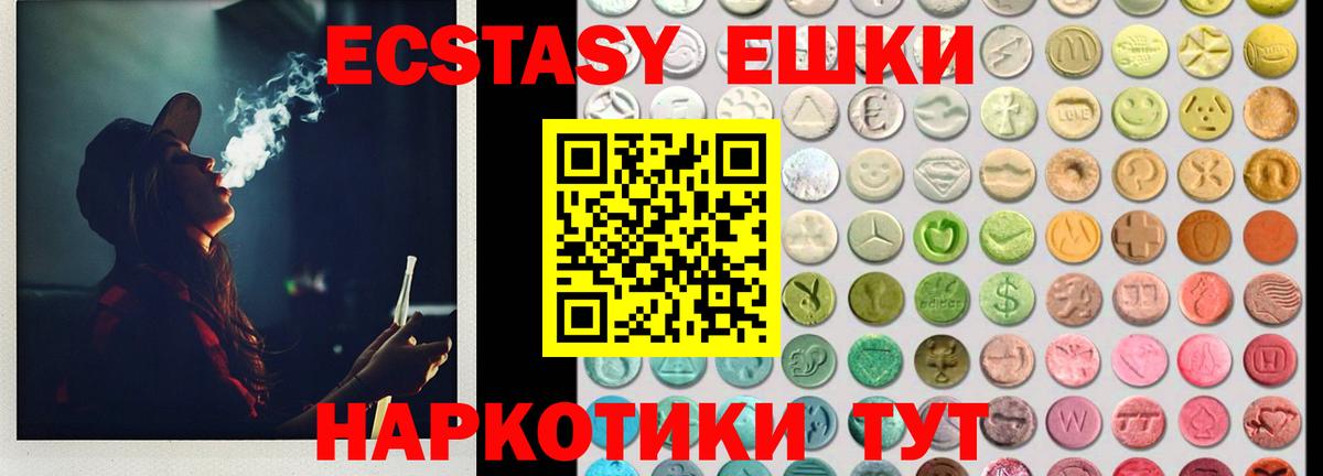 Ecstasy 280 MDMA  сайты даркнета состав  Шелехов  ЭКСТАЗИ диски  Вход с VPN  Ecstasy  omg как войти 
