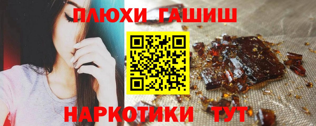 Шелехов  Гашиш AMNESIA HAZE  Вход с VPN  ГАШ индика сатива 