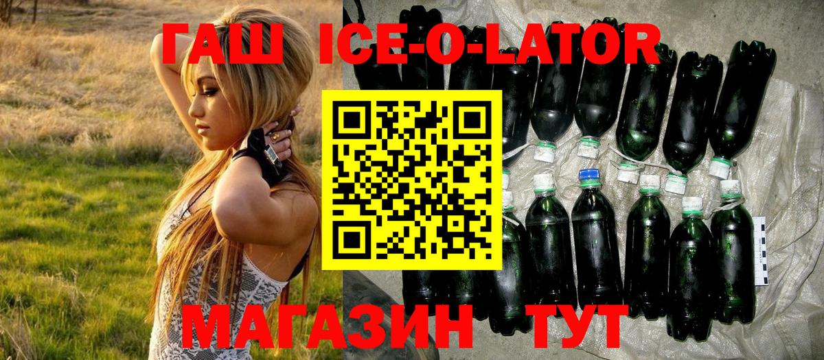 ГАШ Cannabis Шелехов