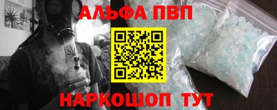 альфа пвп VHQ Ирбит