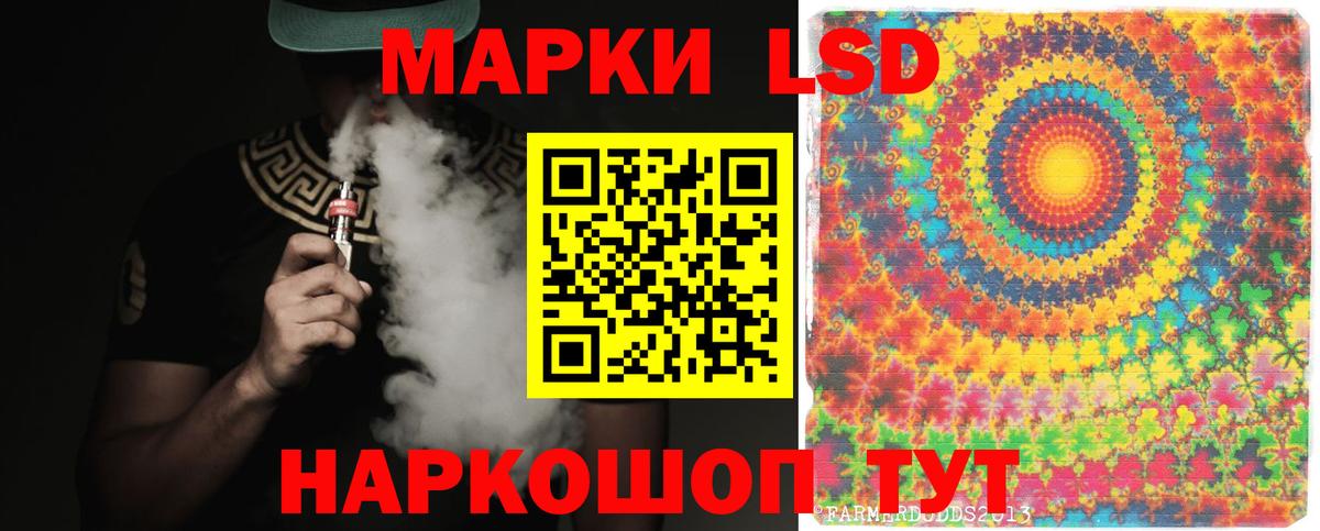 Лсд 25 экстази ecstasy  ЛСД экстази кислота  Шелехов  LSD-25 экстази  Вход с VPN 