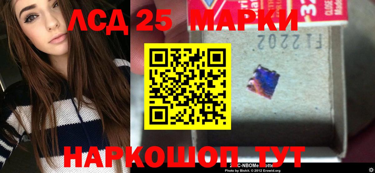 Лсд 25 экстази ecstasy Шелехов