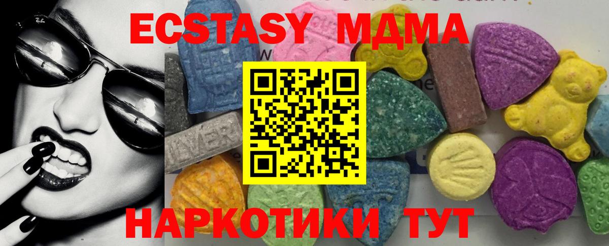 MDMA кристаллы Шелехов