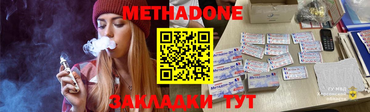 Шелехов  МЕТАДОН VHQ  Метадон белоснежный  Вход с VPN 