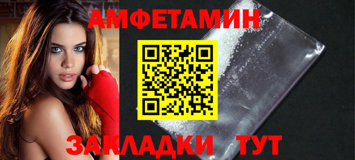 МЕТАМФЕТАМИН мет Шелехов