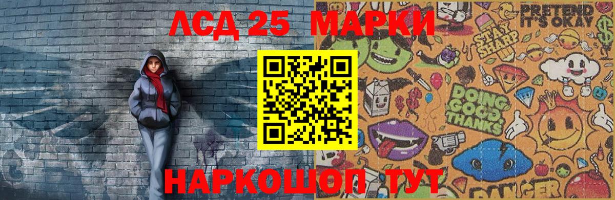 Наркотические марки 1500мкг  Вход с VPN  Шелехов  Наркотические марки 1500мкг 