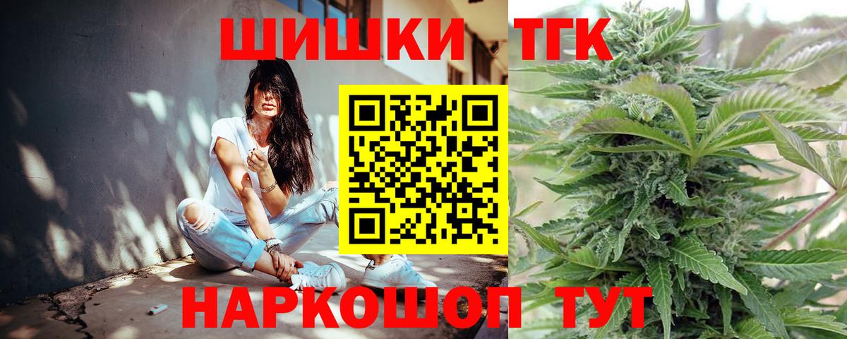 Марихуана Ganja Шелехов