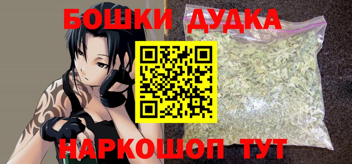 Конопля марихуана  Бошки марихуана гибрид  Вход с VPN  Шелехов 